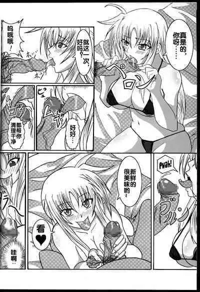 Zettai Chinpo Nanka ni Maketari Shinai Hon Re:birth