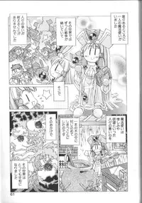 [Oowada Tomari] PoyoPoyo Gakkyuu Nisshi