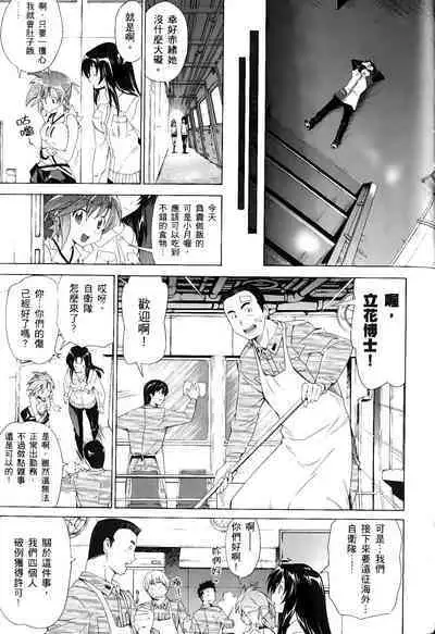 [Shiro Tsunashima] Jinki: Extend 〜RELATION〜 vol. 1-4 [Chinese]《人机JINKI》画质修复