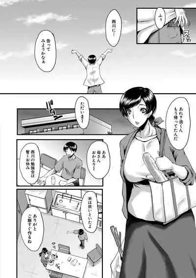 COMIC MILF 2022-04 Vol.65