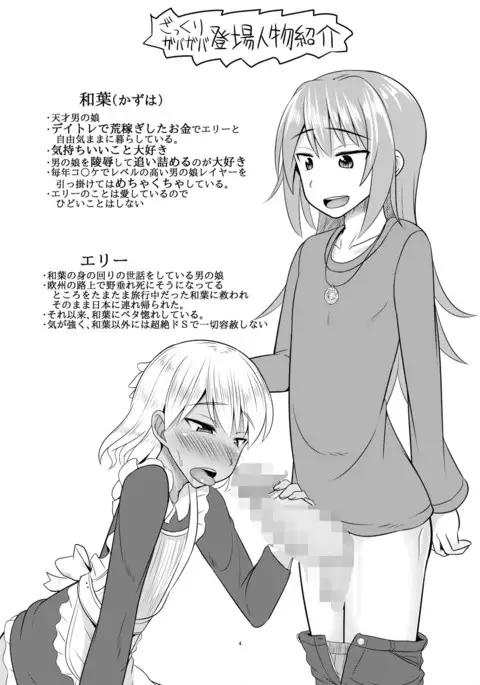 Asutorufo kimi ga Yari tai-hōdai shite kimochiyoku naru hon