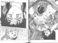 [Yui Toshiki] Princess Quest Saga