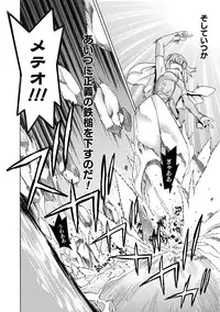 [Tendou Masae] Makenshi Leane the COMIC Episode 4 [Digital]