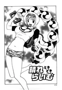 [Moritaka Takashi] Nyan Nyan Chuuihou