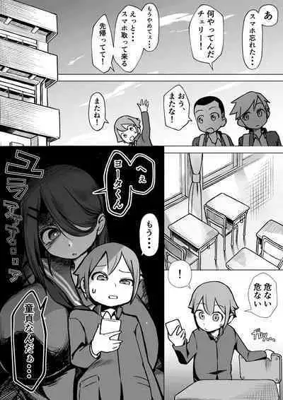 Colossal Breasts Yinkya Reverse NTR!!