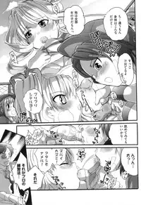 [Inochi Wazuka] Spo-Dama!