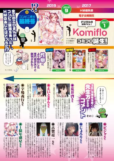 COMIC HOTMILK 2022-06