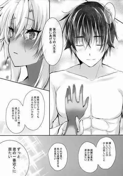 Daisenkan Koi o Suru 8 Kurenai