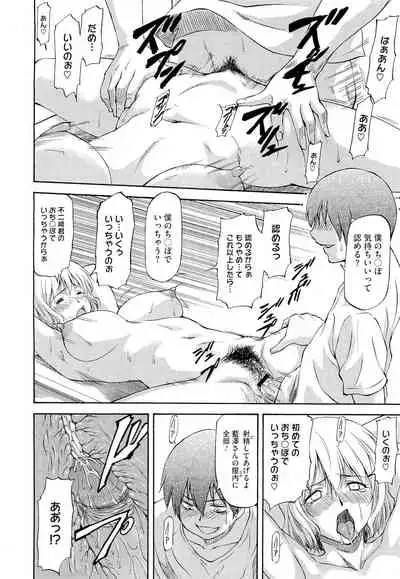 NTR Shoujo - NTR Girl