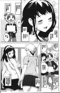 [Igarashi Denma] Oppara - OPPAI Paradise [Chinese]