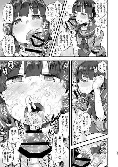 Kitakami-sama to Doutei Teitoku Soushuuhen