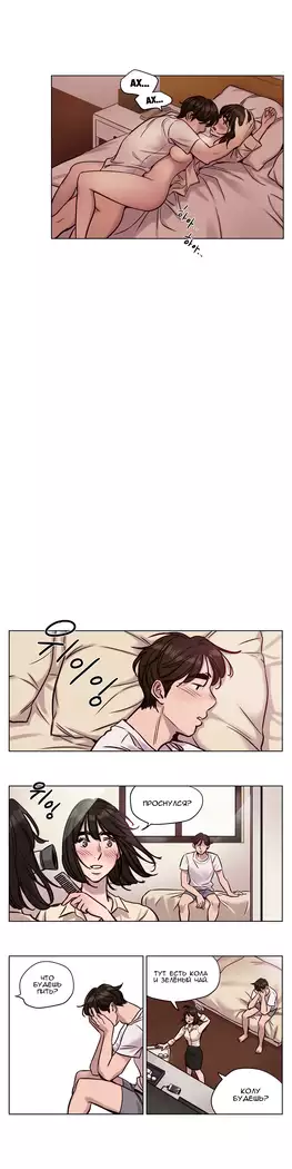 Atonement Camp ch.0-38