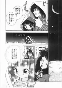 [Suzuki Mira] Romance