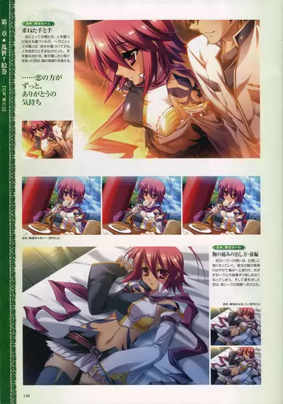 Shin Koihime Musou -Otome Ryouran Sangokushi Engi- Perfect Visual Book