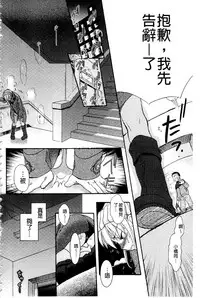 [Saeki] Ichinichi Dorei-san | 一日奴隸小姐 [Chinese]