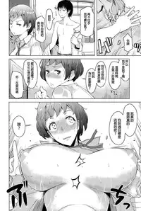 [Ryuuta] Amayadori (ANGEL Club 2015-11) [Chinese]