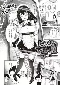 COMIC Kairakuten 2017-04 [Digital]