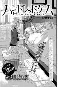 Monthly Vitaman 2015-11