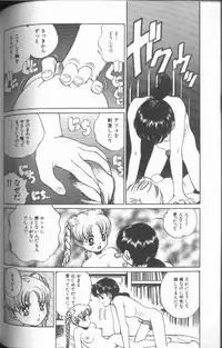 [Persona] Reijou Gangu (Slave Doll)