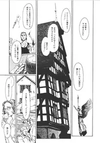 [Machida Hiraku] Anne Friends