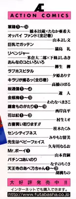 [Nekojima Lei] Kyonyuu de Gatten!