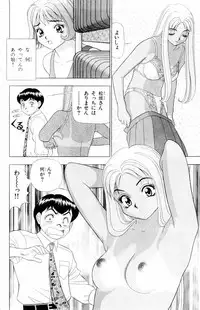 [Yamada Kousuke] Tameshita Girl Vol 4