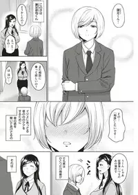 COMIC Shitsurakuten 2019-04 [Digital]