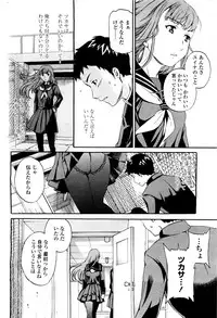 COMIC Momohime 2010-03 Vol. 113