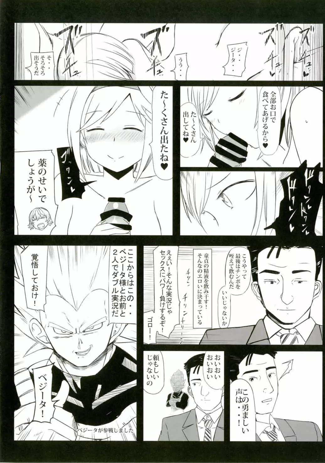 Jiita-chan no Ima no wa Kore!