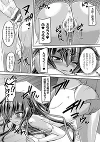 [Gonzaburo-] Taimanin Yukikaze - Taimanin wa Ingoku ni Shizumu #1-9 | Taimanin Yukikaze - Taimanin's fall into the lewd hell #1-9 [Digital]