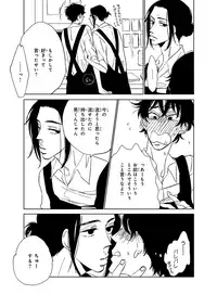 MAGAZINE BE×BOY 2015-12 [Digital]