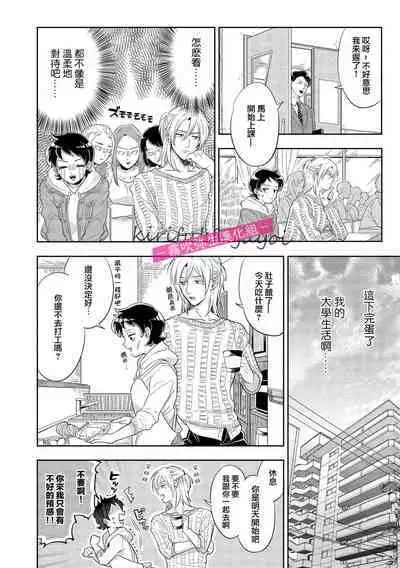 [霧吹弥生漢化組][西海ミナト] 你會對我負責的吧？~腹黑青梅竹馬的愛情好異常~