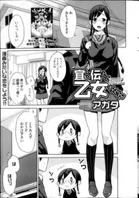 Manga Bangaichi 2013-05