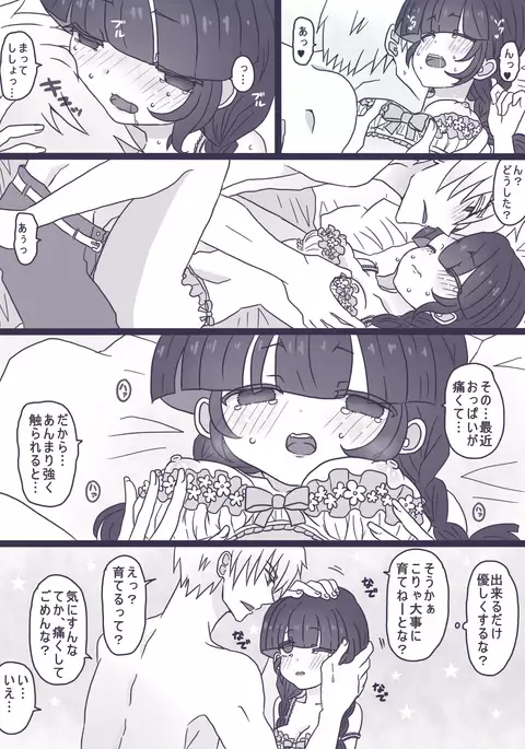 霊モブ・律モブ漫画