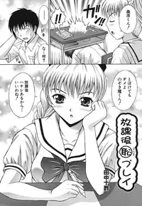 Comic Hime Dorobou 2006-09