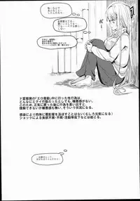 (Reitaisai 13) [Nyuu Koubou (Nyuu)] Totsuzen Gachidere LV99 Moko-tan (Touhou Project)