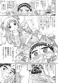 Comic Masyo 2006-05