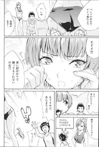 COMIC Shitsurakuten 2011-02