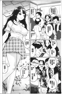 [Igarashi Denma] Oppara - OPPAI Paradise [Chinese]