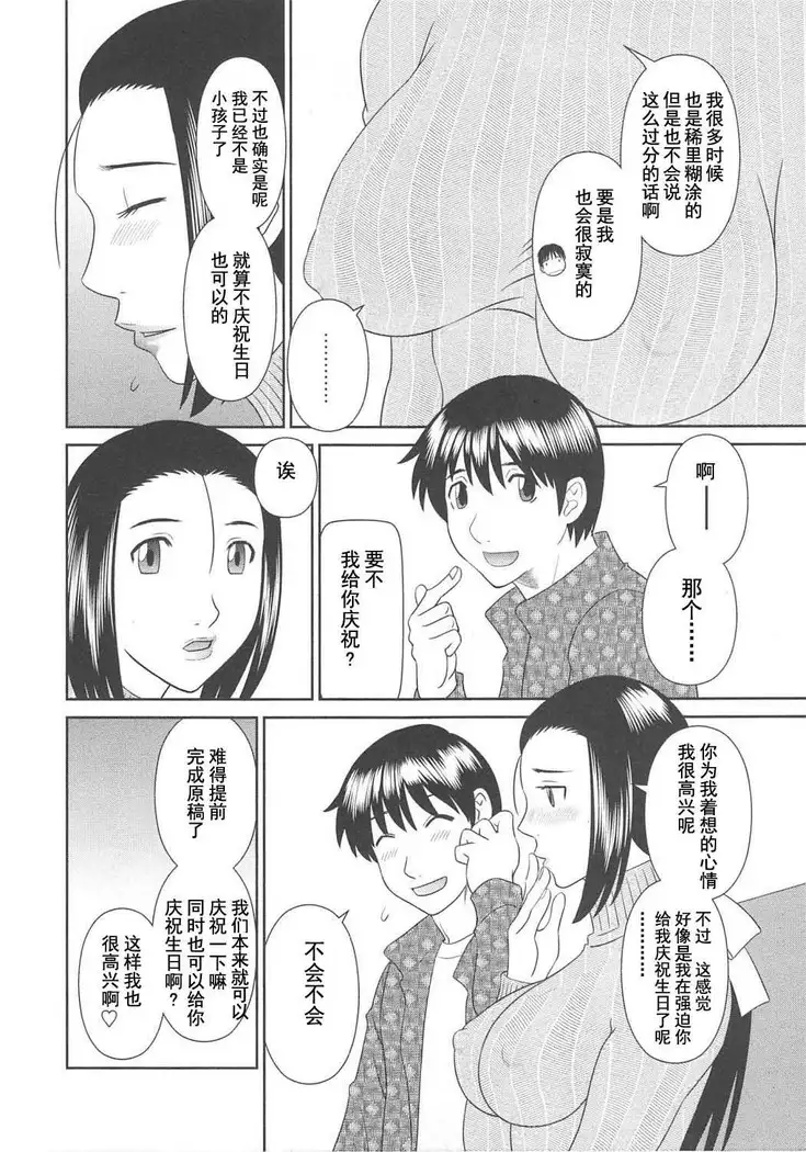 Gokuraku Ladies Koukotsu Hen - Paradise Ladies