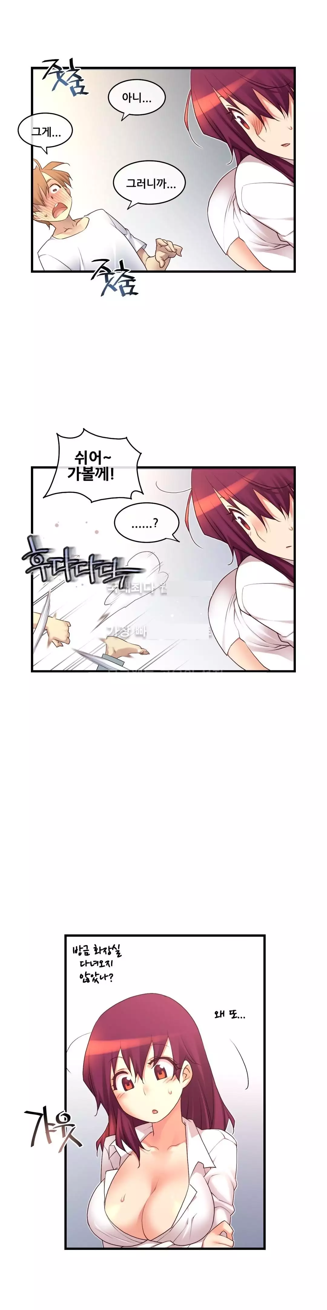 Master in My Dreams Ch.90-117