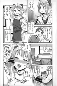 [Tamagoro] Hametomo Collection