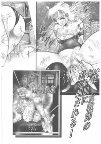 [Dirty Matsumoto] Jokyoushi Boukan!