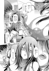 [DISTANCE] Anekomori Ch. 1-2