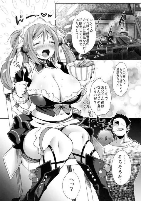 Manpukumaru-chan o Manpuku ni suru Hon