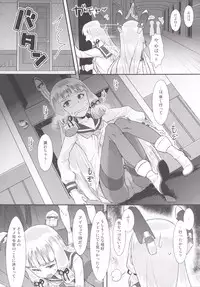 (C89) [angelphobia] 叢雲ちゃんのパンストhshs!!