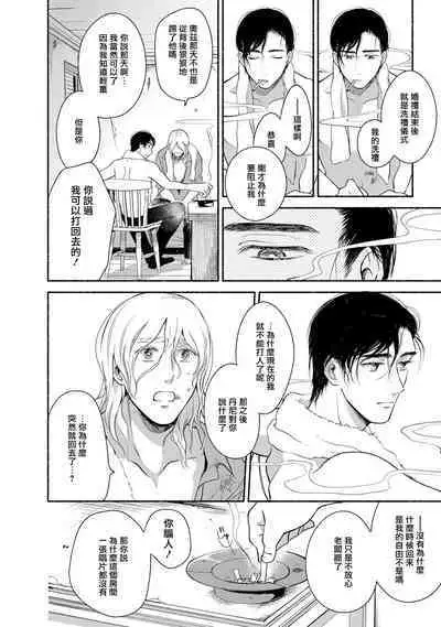 Rumspringa no Joukei | 徘徊期少年 Ch. 1-5