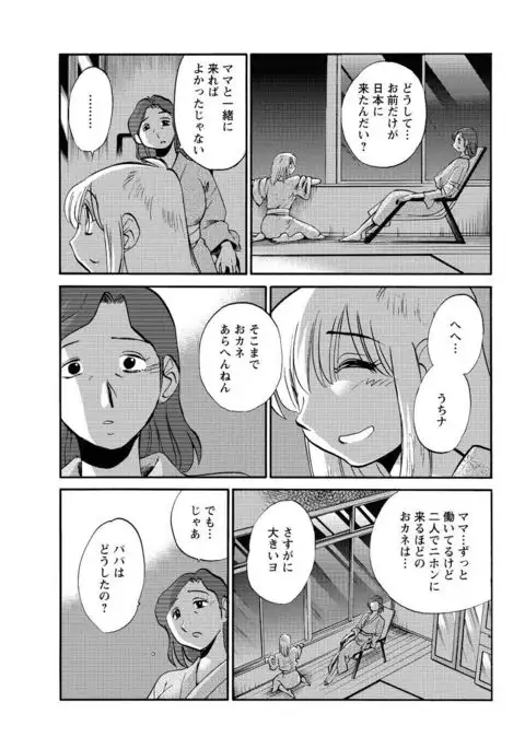 Hirugao Ch. 1-2, 4, 14-40