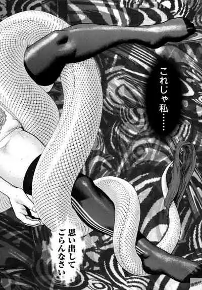 [Saida Kazuaki] Tsurugiri-san no Meirei wa Zetsu! Tai!! Vol. 02 [Digital]