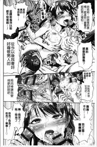 [Wasu] Mesuochi Himegimi [Chinese]